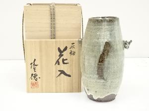 吉村隆徳造　灰釉花入（共箱）